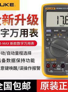 FLUKE福禄克115C/117C/175C/179C高精度87VC数字万用表F287C/289C