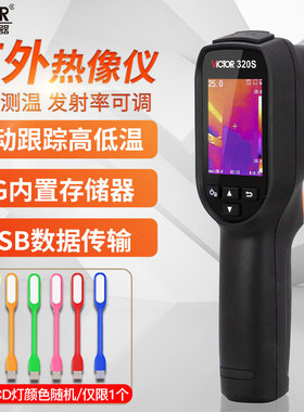胜利红外热成像仪VC320地暖高清夜视测温仪表350建筑热像仪VC360S