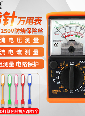 VICTOR胜利指针式万用表VC7001多功能高精度机械万用表袖珍万能表