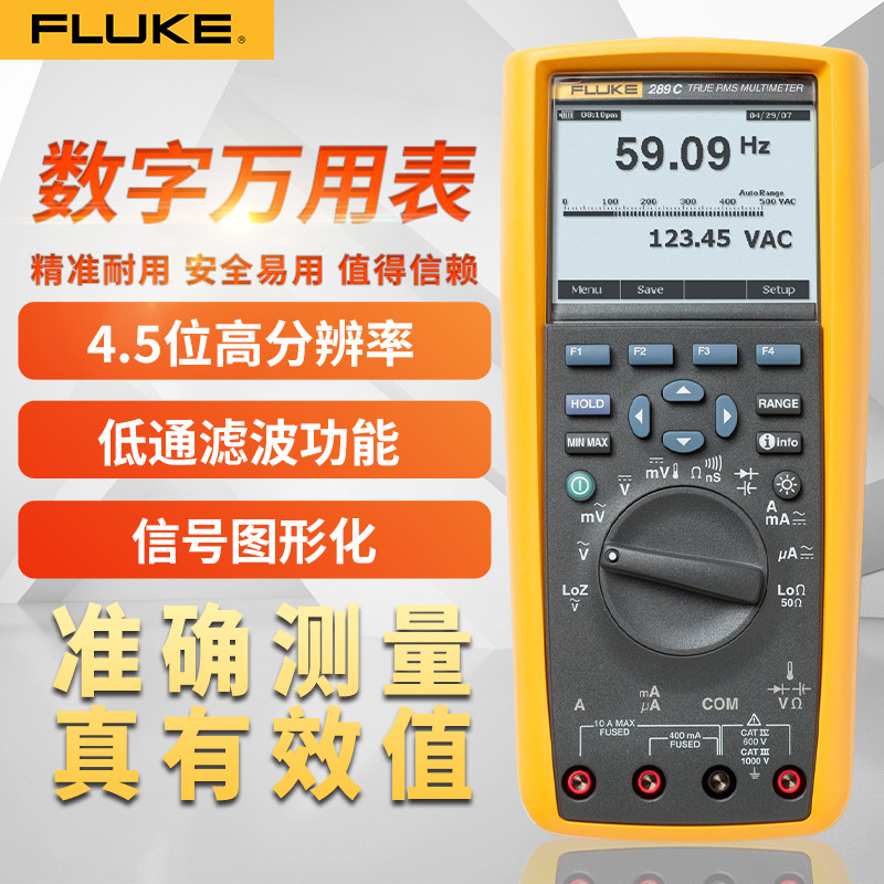 福禄克真有效值数字万用表