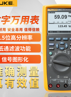FLUKE福禄克F287C F289C四位半真有效值数字万用表 工业多用表