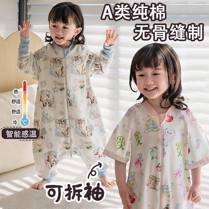 AEgtesol婴儿纯棉拆袖分腿睡袋四季通用儿童防踢被春夏宝宝连体衣