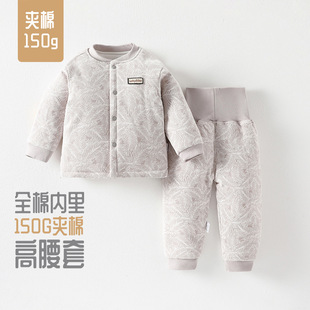婴儿保暖内衣套装 秋冬夹棉男女宝宝高腰护肚150克夹棉家居服套装
