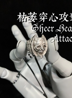 TUXD JOJO的奇妙冒险吉良吉影杀手皇后枯萎穿心攻击925银戒指对戒