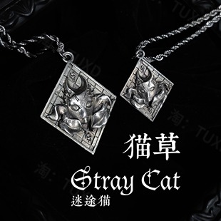 TUXD 奇幻冒险不灭钻石吉良吉影双面猫草项链耳环925银 jojo