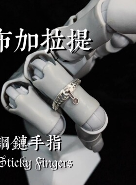 TUXD JOJO的奇妙冒险布加拉提替身钢链手指拉链925银戒指对戒情侣