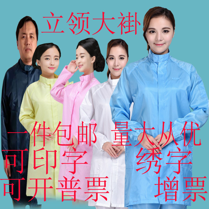 防静电大褂拉链式工作服
