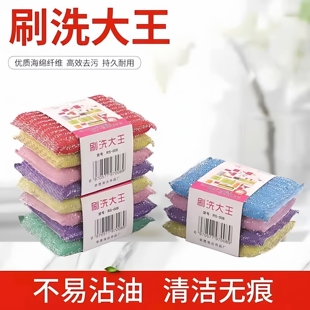 2元包邮洗碗布加厚抹布洗刷大王百洁布厨房刷碗布神器刷锅海绵擦