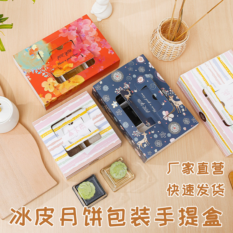 中秋月饼包装盒定制8粒高档手提礼盒4 6个广式冰皮月饼盒子印logo