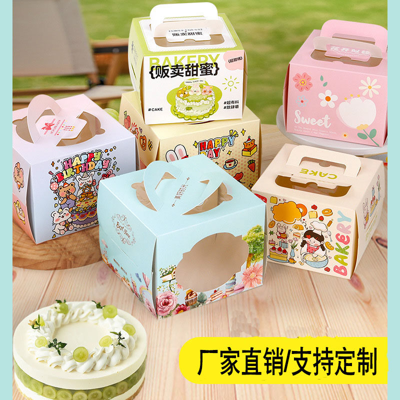 4寸5寸蛋糕盒小西点迷你打包盒