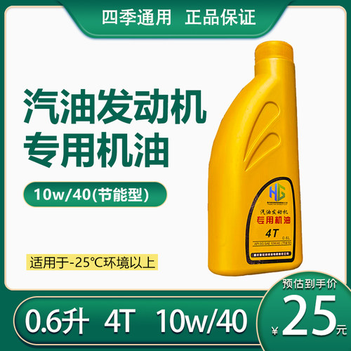 龙瑜机油4T10W/400.6升