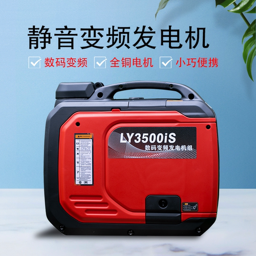 龙瑜静音手提变频低音发电机