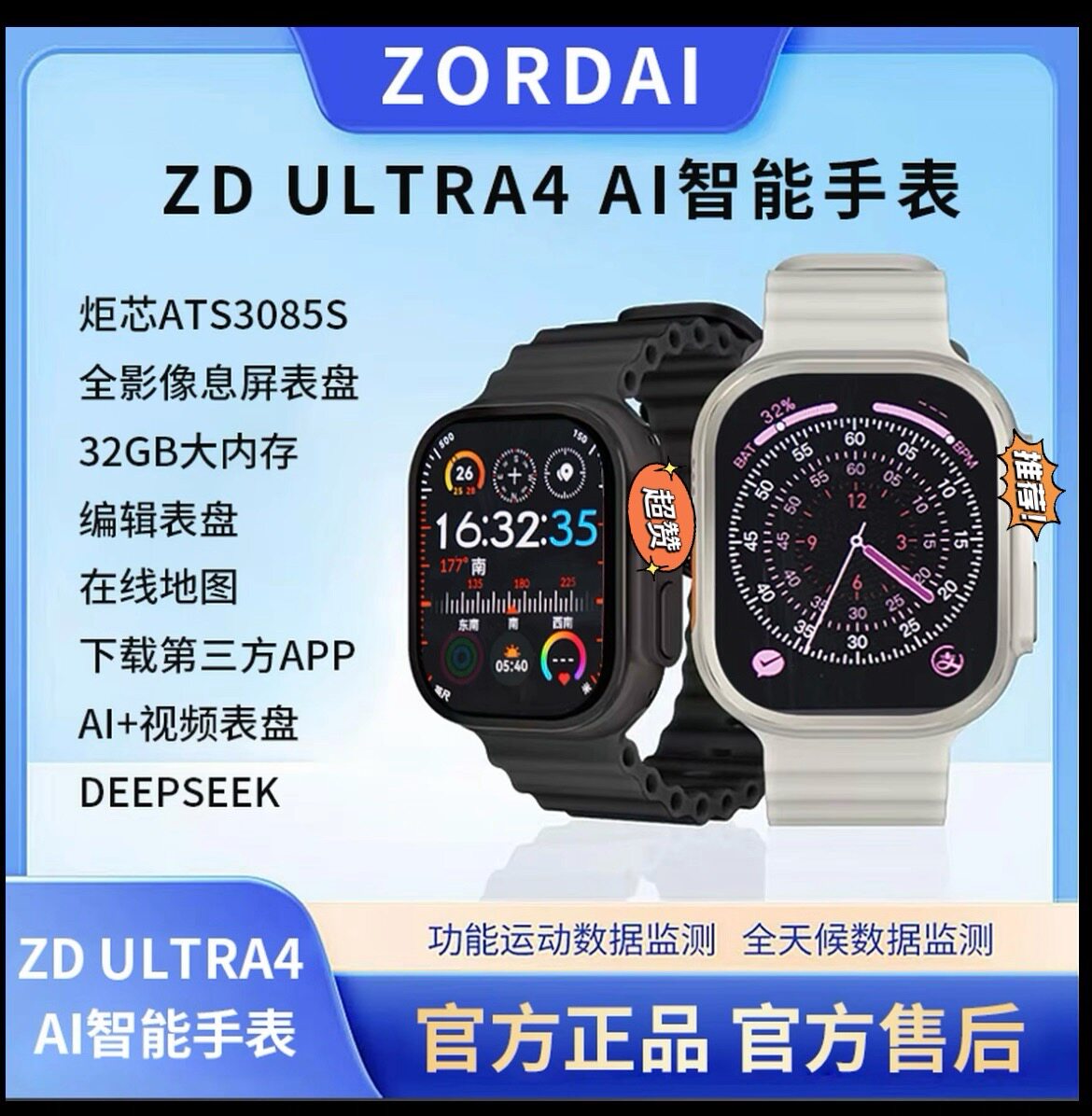 众戴ZDUltra4代32Gb智能蓝牙手表应用下载49mm微信回复双支付nfc