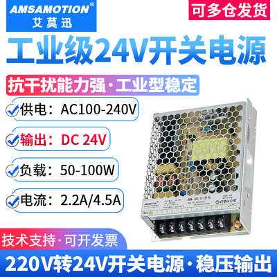 开关电源220V转24V交流转直流