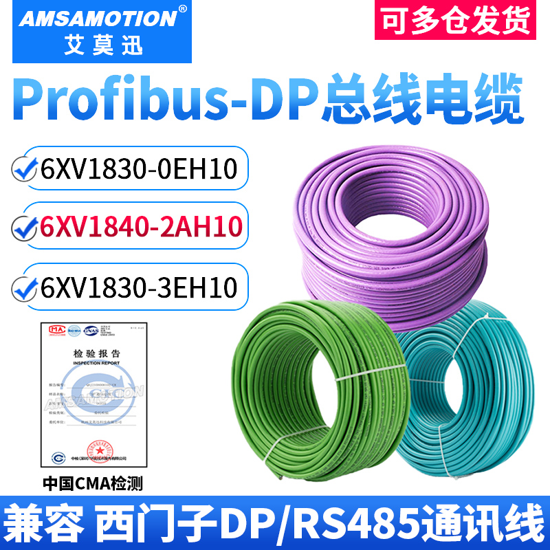 西门子485dp总线6XV1830-0EH10