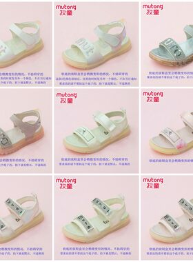 牧童童鞋夏季时尚透明果冻软底