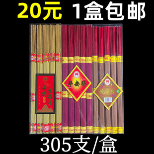 古城纯檀香无烟金檀香观音平安礼佛香竹签香棒香线香居家室内熏香