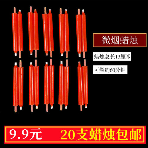 天云香行13cm红色蜡烛芦苇竹签