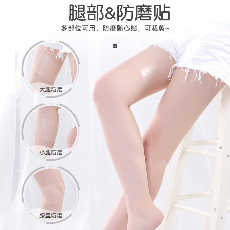 3大腿内侧防摩擦防磨腿神器女胖子防磨防大腿根磨防止胖人磨腿贴男
