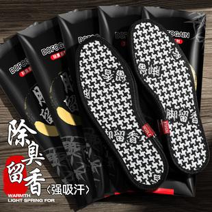 男士防臭鞋垫透气吸汗艾草除臭留香防汗汗脚专用皮鞋鞋垫子女夏季