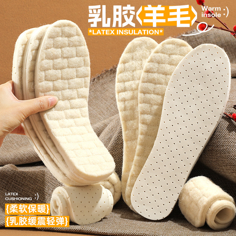 100%羊毛乳胶保暖鞋垫男女冬季防寒吸汗防臭加绒加厚雪地靴踩屎感,服饰配件/皮带/帽子/围巾,鞋垫,淘宝优惠券,粉丝福利购,淘宝优惠卷