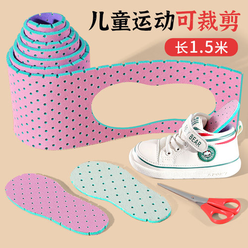 可裁剪儿童运动鞋垫透气吸汗防臭