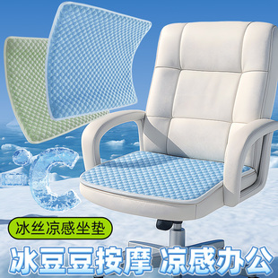 凝胶坐垫凉感椅垫办公室久坐蜂窝硅胶垫卡通屁垫软弹透气坐垫 夏季