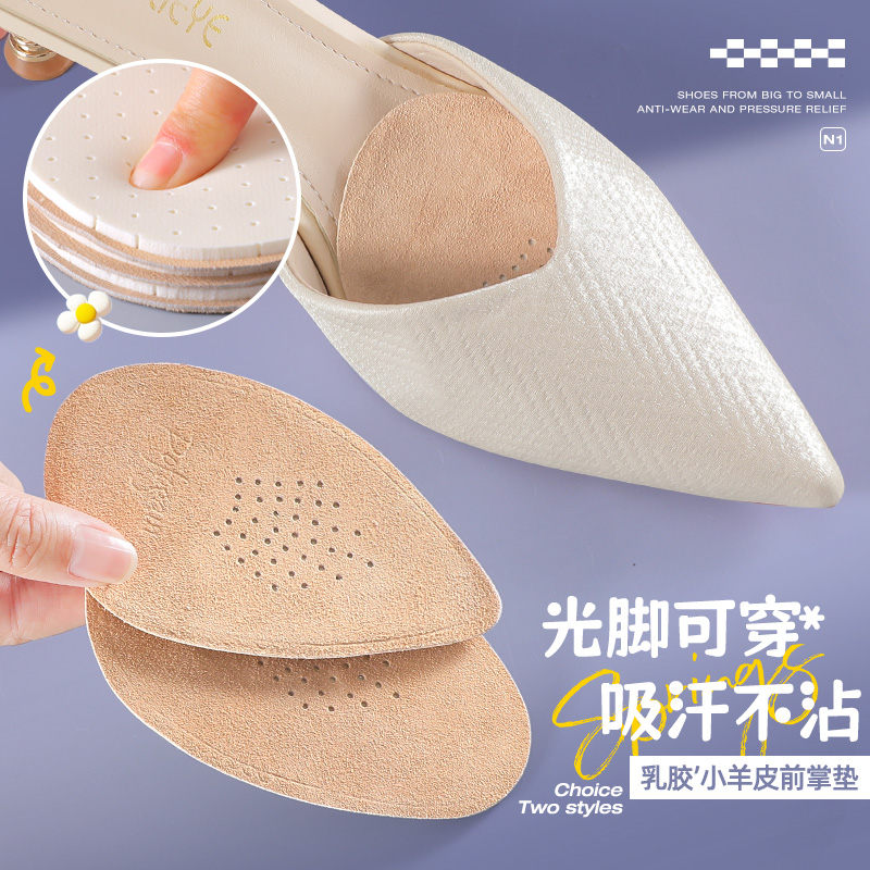 超软防痛前脚掌垫半码垫