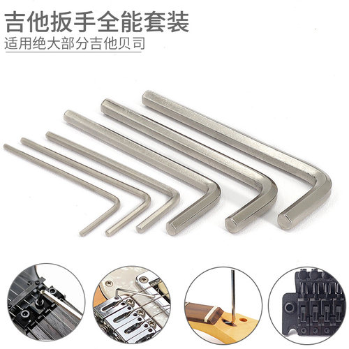 琴桥琴码内六角小扳手吉他配件