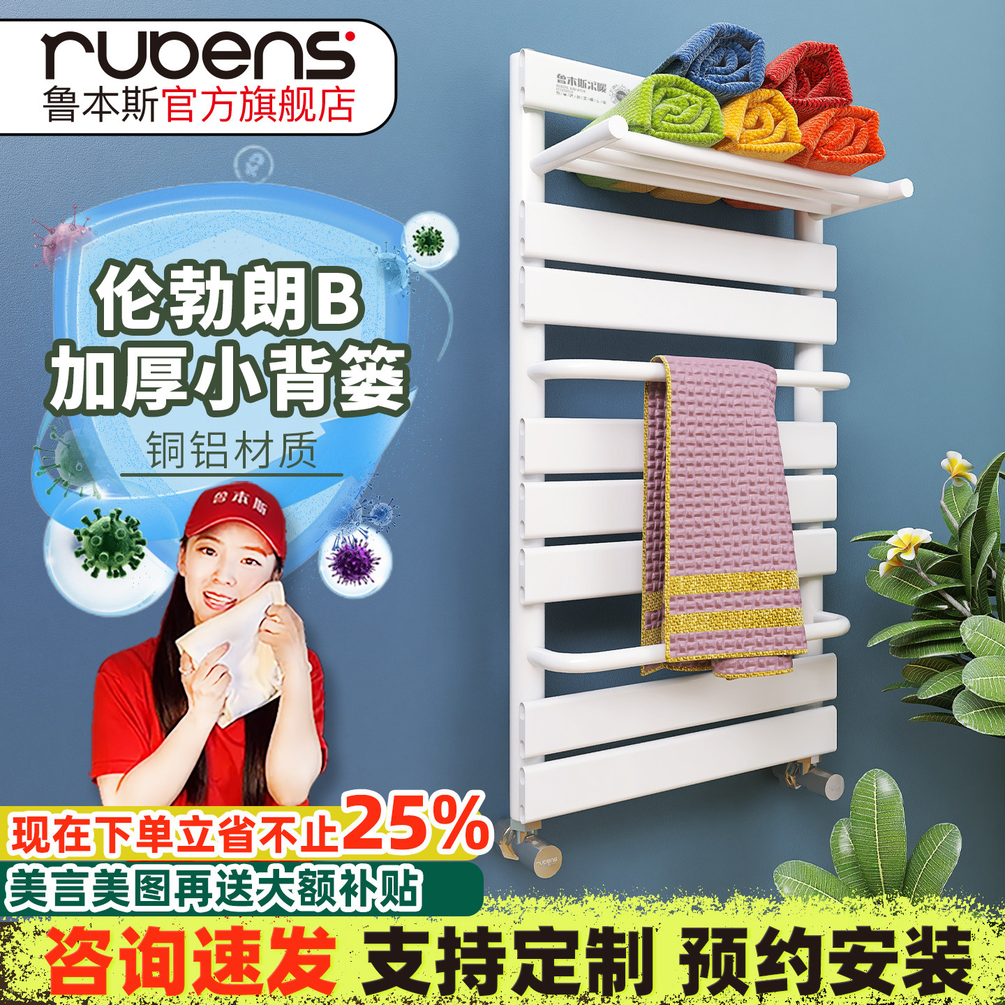 鲁本斯铜铝复合小背篓暖气片家用板式换热器卫生间水暖明装置物架