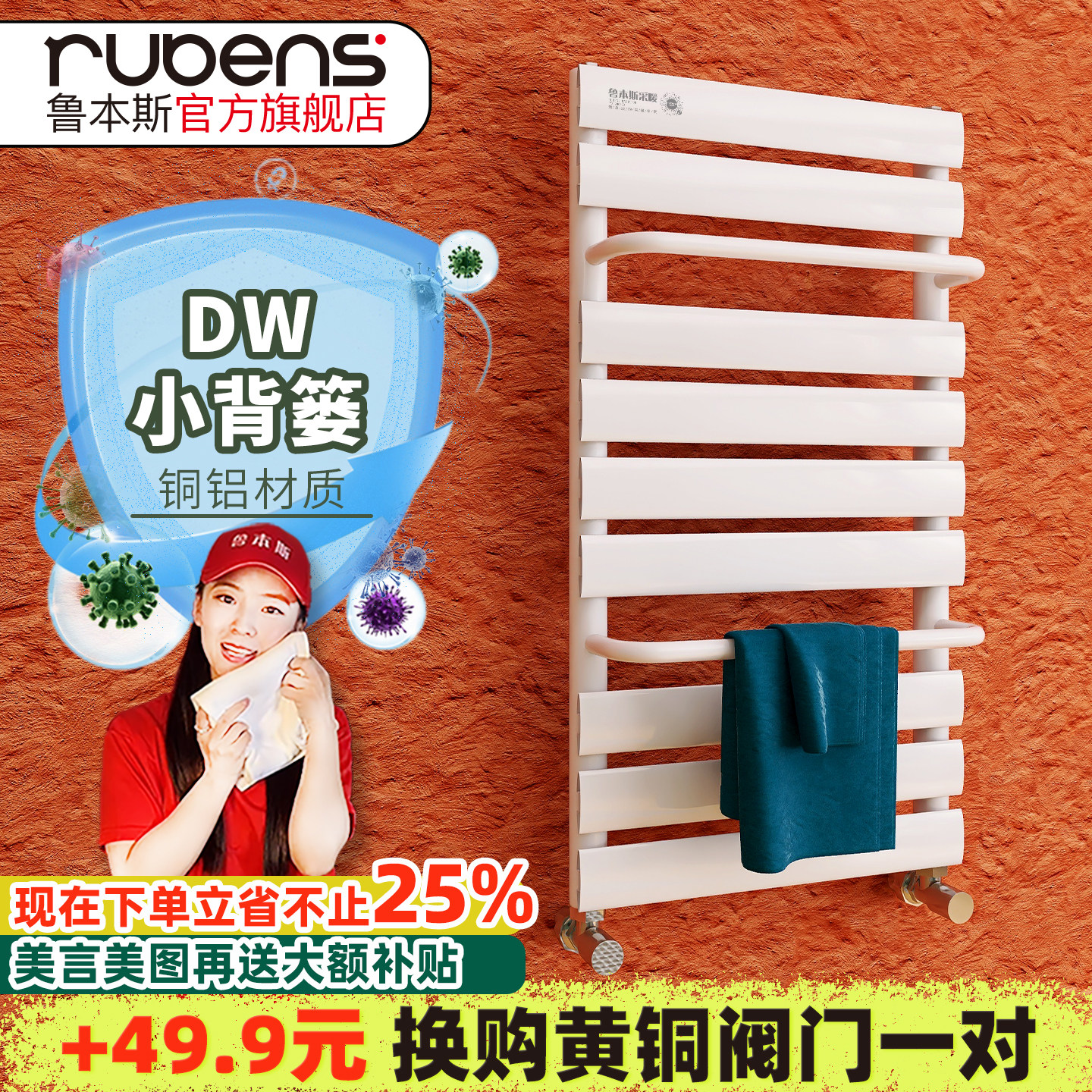 鲁本斯小背篓暖气片家用卫生间水暖散热片换热器明装置物架壁挂式