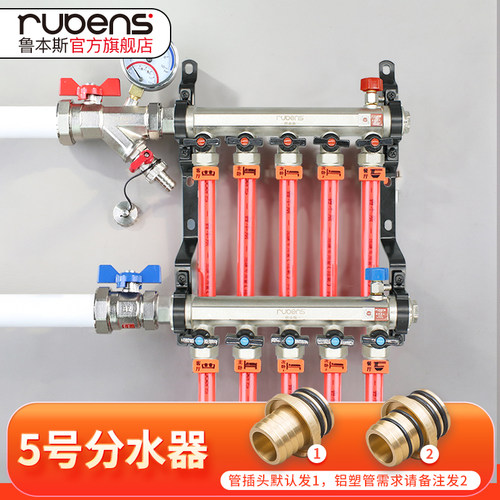 鲁本斯地暖分水器全铜一体大流量