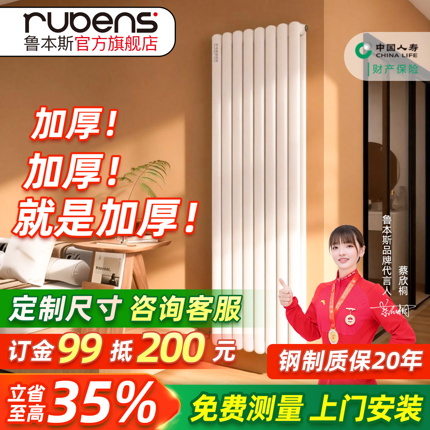 鲁本斯钢制铜铝暖气片家用水暖板式换热器片小背篓卫生间明装壁挂