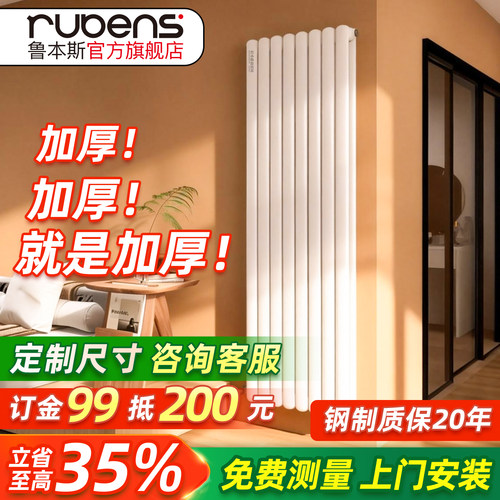 鲁本斯钢制铜铝复合暖气片家用