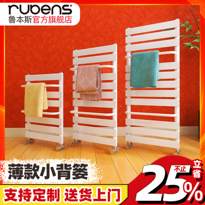 鲁本斯卫浴小背篓暖气片