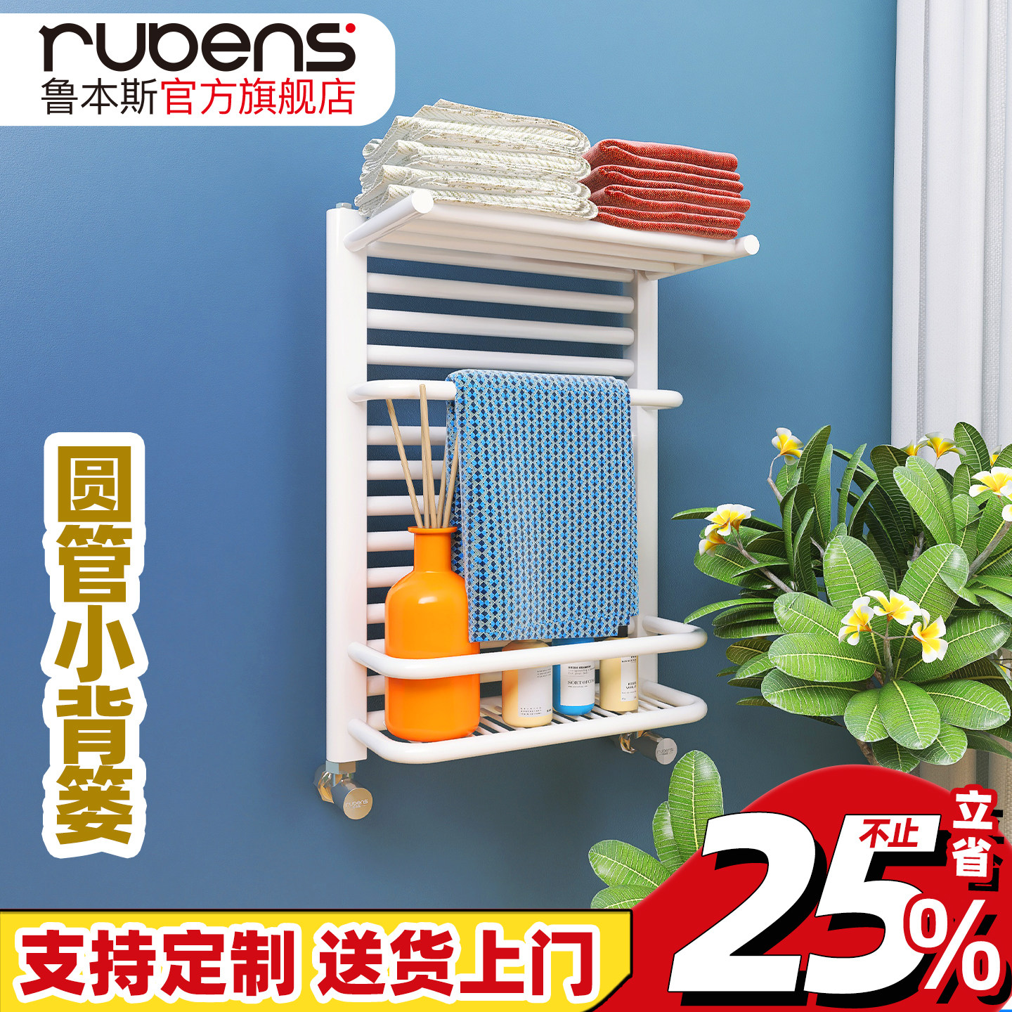 鲁本斯小背篓暖气片家用毛巾架卫生间水暖散热片器壁挂式置物架,全屋定制,暖气片/散热器,淘宝优惠券,粉丝福利购,淘宝优惠卷