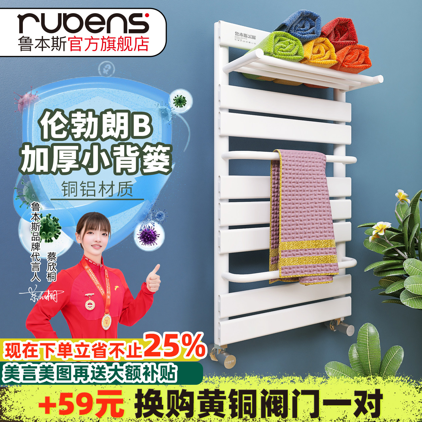 鲁本斯铜铝复合小背篓暖气片家用板式换热器卫生间水暖明装置物架
