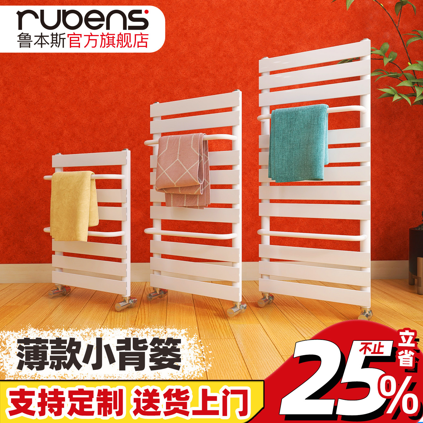 鲁本斯铜铝复合小背篓暖气片卫生间明装家用水暖板式换热器毛巾架