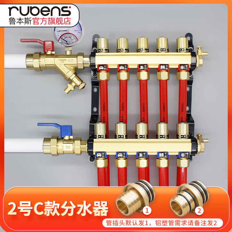 鲁本斯地热暖管分水器家用全铜一体大流量暖气片水暖温控球阀门
