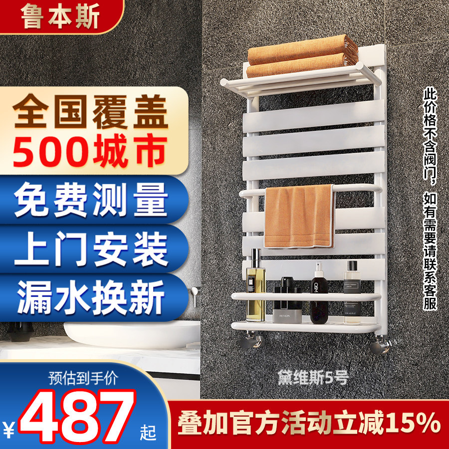 鲁本斯铜铝复合钢制小背篓暖气片家用卫生间水暖散热器置物毛巾架使用感如何?