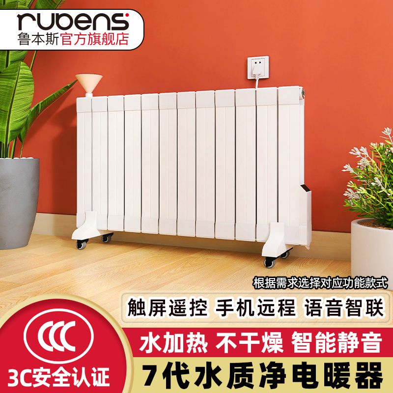 加注水电暖气片家用热取暖器铜铝