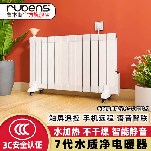 加注水电暖气片家用热取暖器铜铝