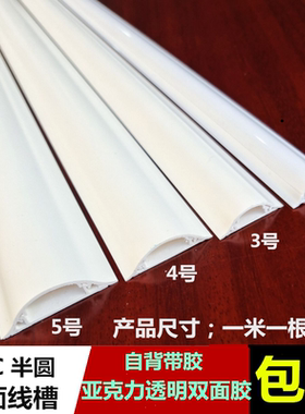 PVC线槽明装线槽地槽地面半圆弧形地板槽走线布线塑料装饰网线压