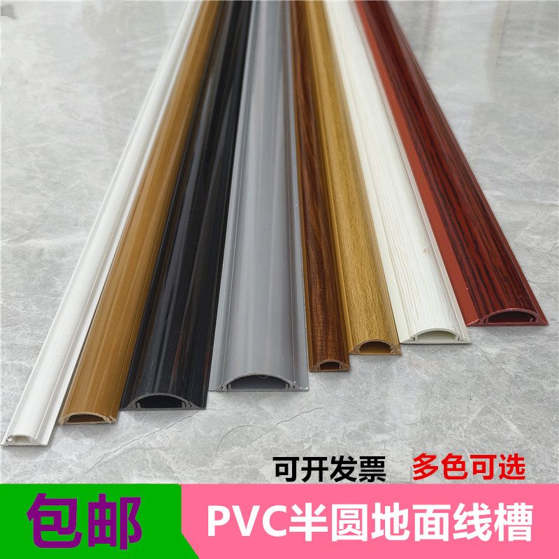 PVC明装线槽家装装饰隐形遮挡