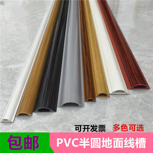 PVC明装线槽家装装饰隐形遮挡