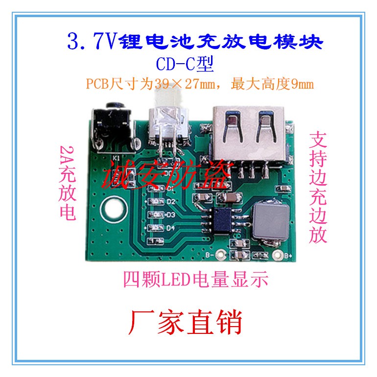 锂电池2A充放电电量指示升压5V一体模块手机充电免保护板厂家定制 电子/电工 安防配件 原图主图