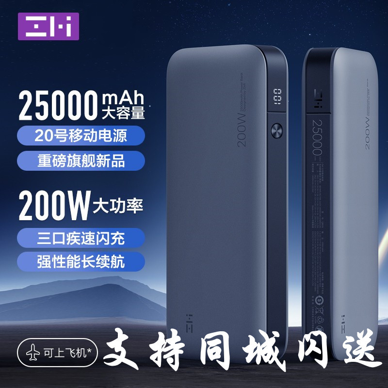 CUKTECH酷态科10号电能棒10000mAh移动电源PD120W 笔记本充电宝