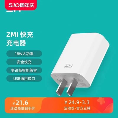 小米手机快充安卓通用zmi紫米