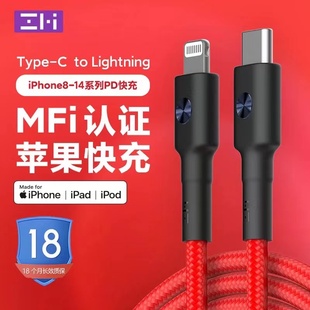 20W编织充电线Type c转Lightning手机数据线MFi认证适用于苹果iPhone14Pro MAX ZMI快充线PD18W