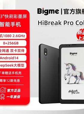 Bigme HiBreakPro Color6.13英寸彩色墨水屏手机电子阅览器电纸书
